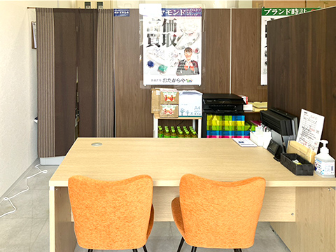 おたからや 
