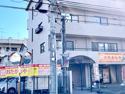おたからや 
