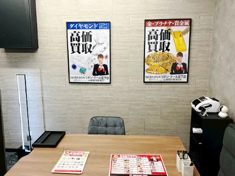 おたからや 