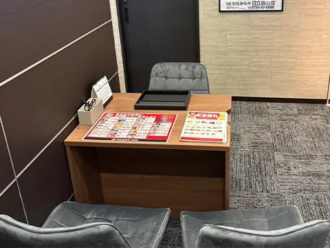 おたからや 