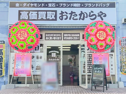 牟岐店