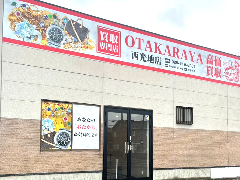 西光地店