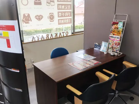 おたからや 