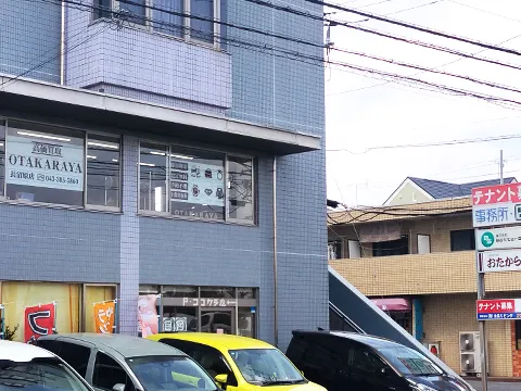 おたからや 