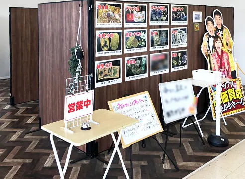 おたからや 