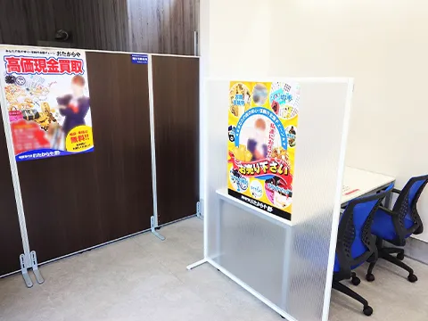 おたからや 