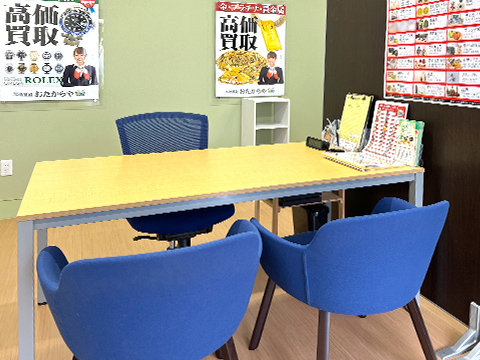 おたからや 