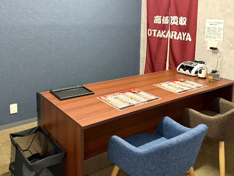 おたからや 