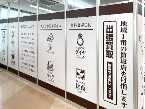 おたからや 