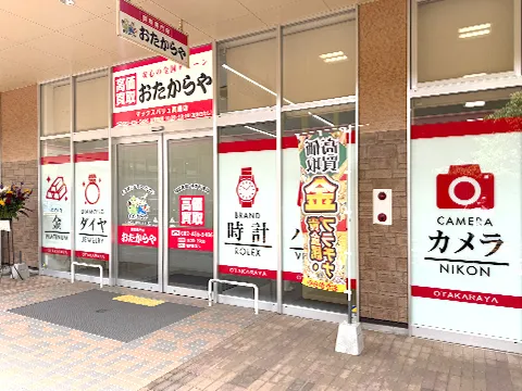 おたからや 