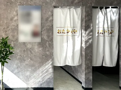 おたからや 