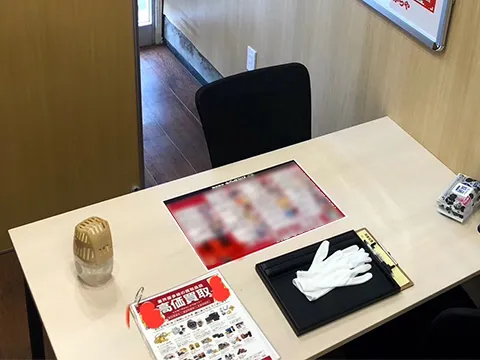 おたからや 