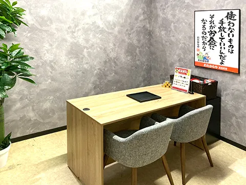 おたからや 
