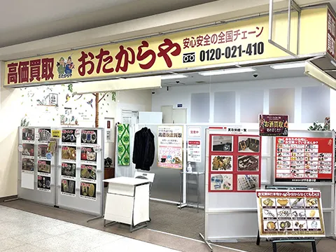 けやき通り店