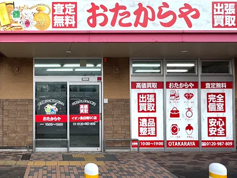イオン長田南SC店