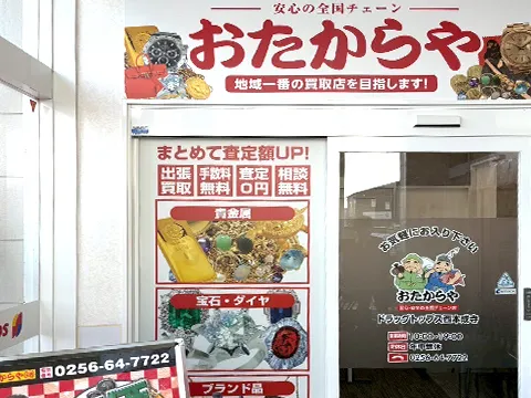 ドラッグトップス西本成寺店
