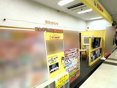 ヨシヅヤJR蟹江駅前店