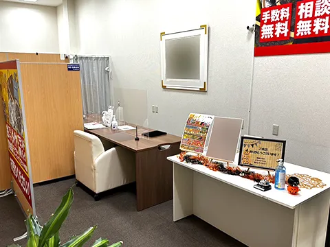 おたからや 