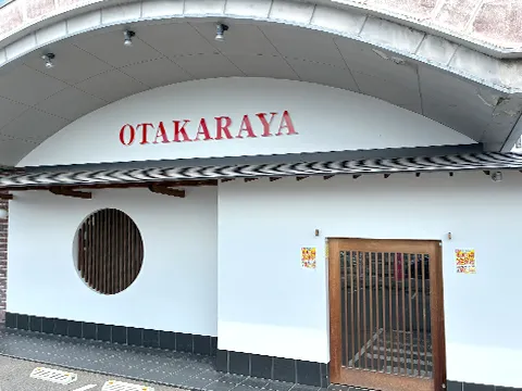 万能倉店