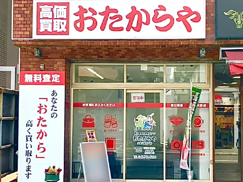 大倉山駅西口店
