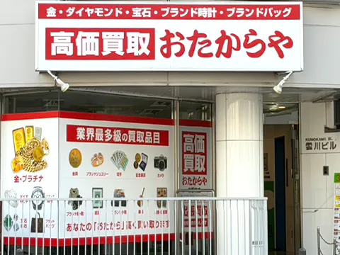 市駅前店
