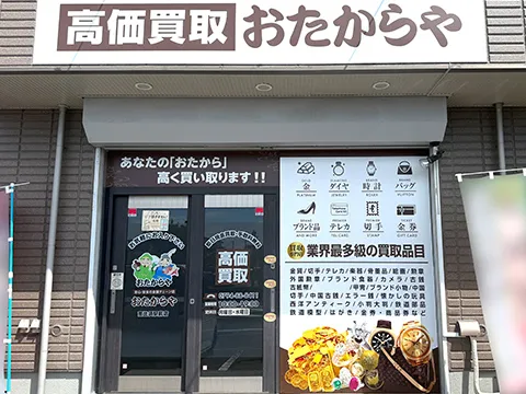 恵比須駅前店