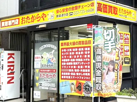 晩翠通り店