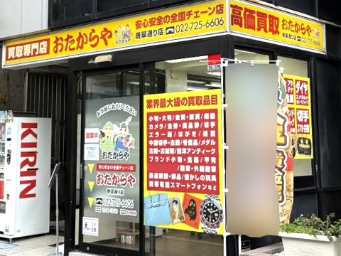 晩翠通り店