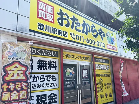 澄川駅前店