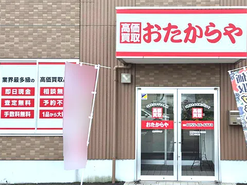 自由が丘1丁目店