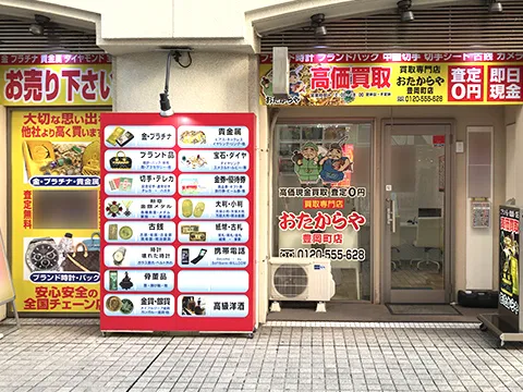 豊岡町店