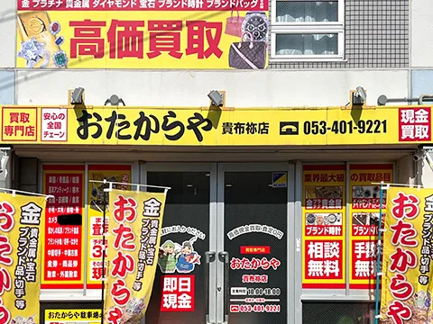 貴布祢店