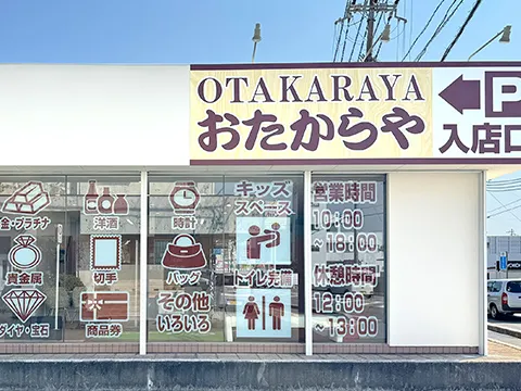 42号薗店