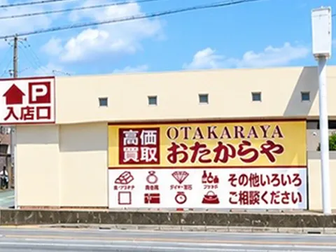 42号薗店