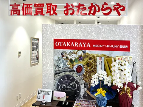 MEGAドン・キホーテUNY豊明店