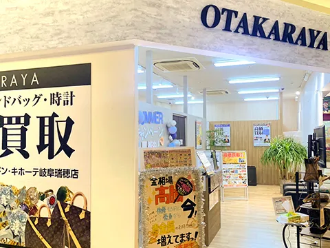 MEGAドン・キホーテ岐阜瑞穂店