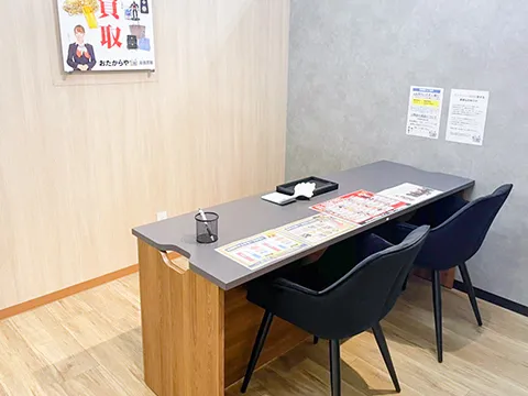 おたからや 
