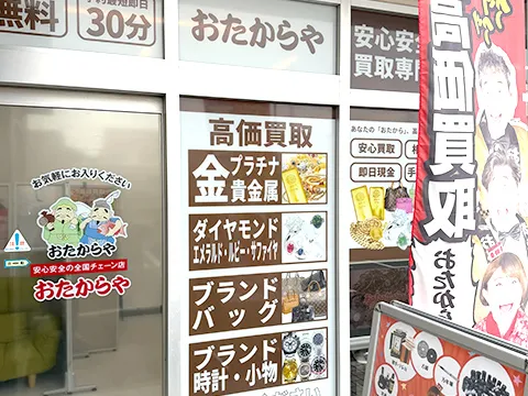 いなげや小平学園西町店