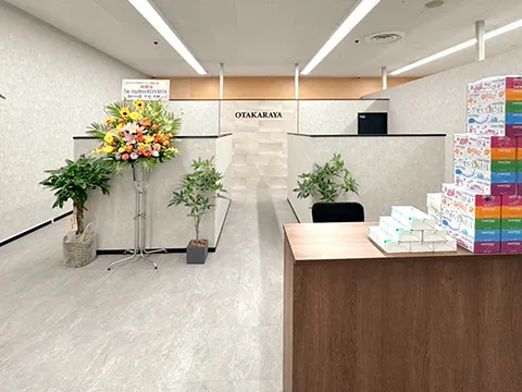 おたからや 