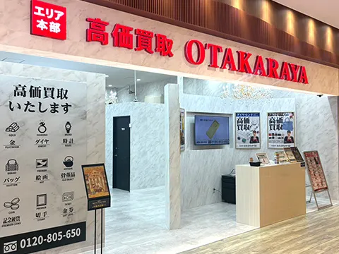 イオンモール今治新都市店