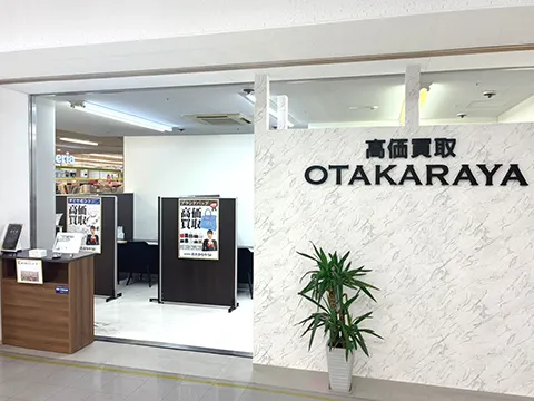 コノミヤ青木店