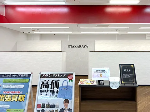 サピア日南店