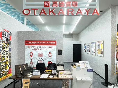 ドン・キホーテUNY碧南店