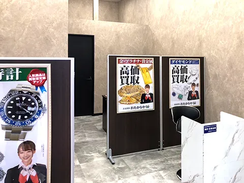 おたからや 