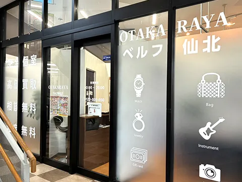 ベルフ仙北店