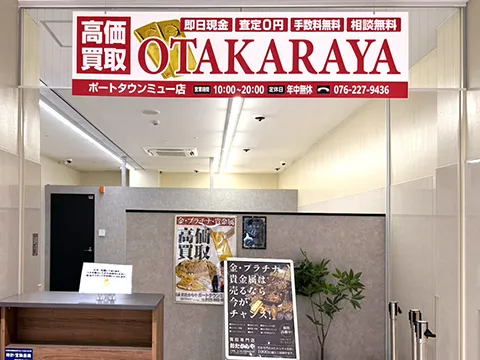 ポートタウンミュー店