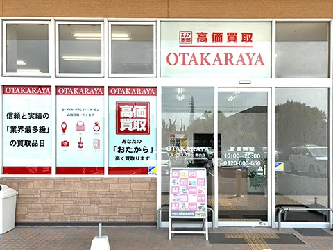 マックスバリュ野口店