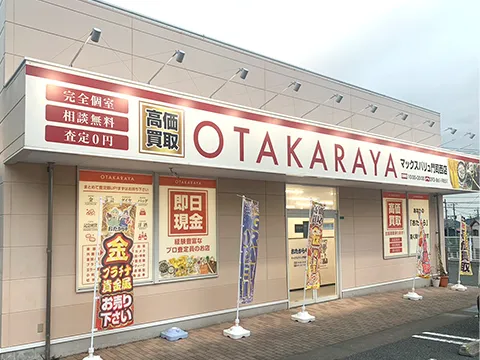 マックスバリュ門司西店