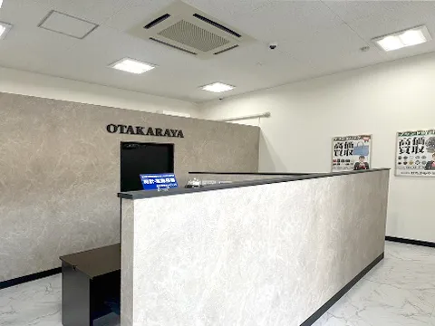 おたからや 
