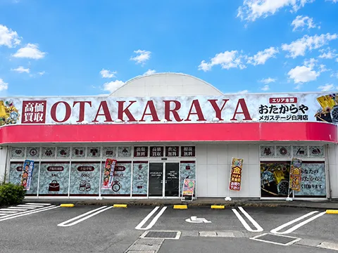 メガステージ白河店